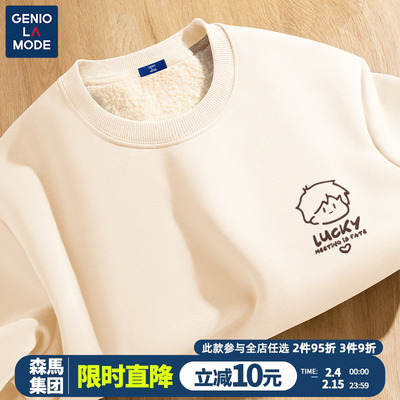 森马集团羊羔绒加绒加厚卫衣
