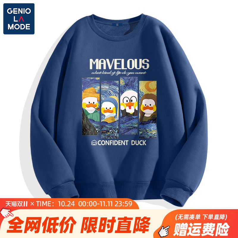 森马集团GENIOLAMODE外套男高级感卫衣高中生春秋季鸭子潮牌上衣怎么样,好用不?