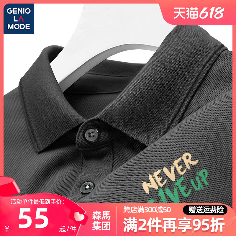 森马集团GENIOLAMODE商务翻领男士polo衫短袖男款夏季大码t恤男薄