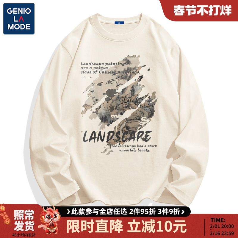 森马集团GENIOLAMODE打底衫男潮流男士体恤秋季大地色纯棉长袖t恤