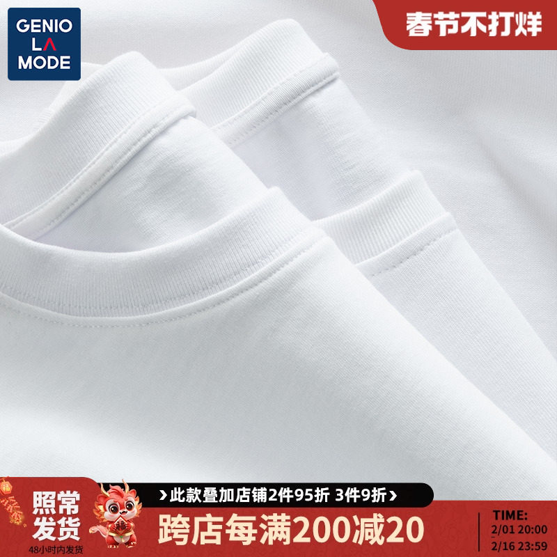 森马集团GENIOLAMODE白色打底衫男春秋季圆领纯棉纯色内搭长袖t恤