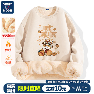 森马集团羊羔绒加绒加厚卫衣
