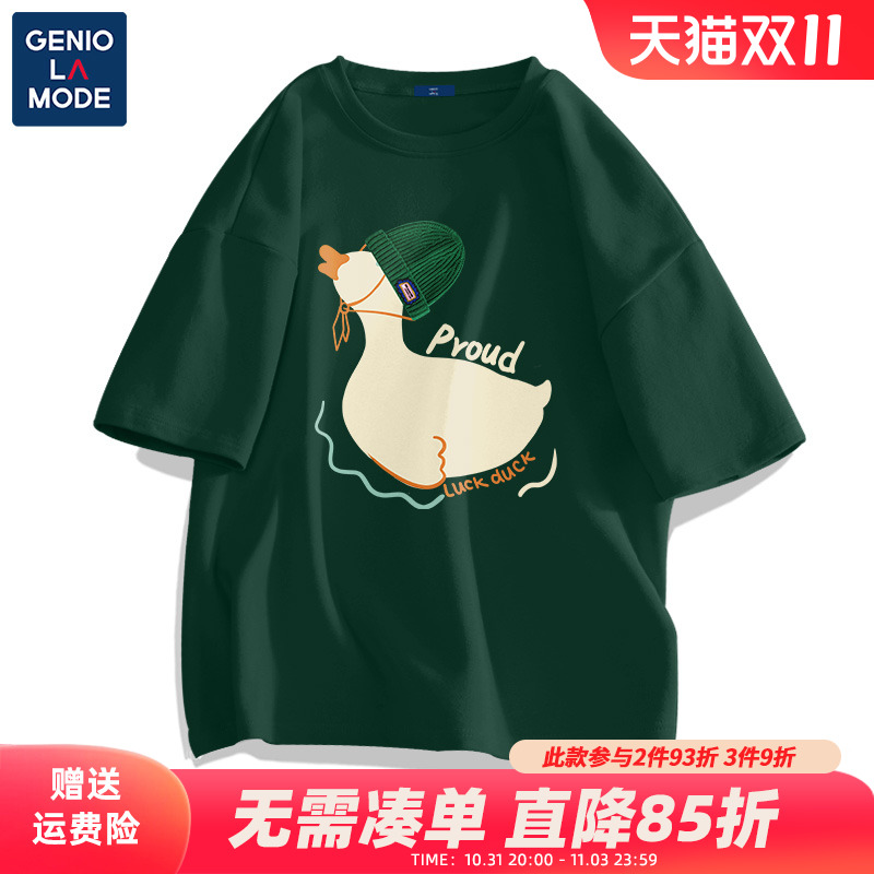 森马集团GENIOLAMODE2023新款t恤男夏季男生潮牌男士全棉男款短袖