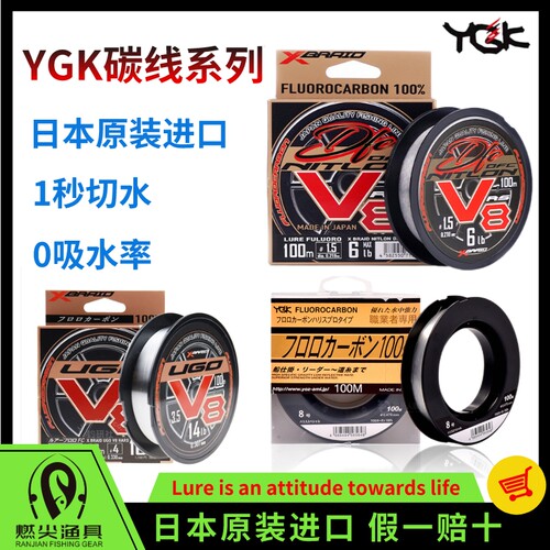 日本原装进口YGK职业者碳线