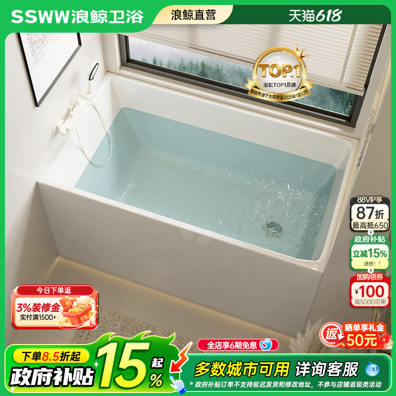 浪鲸正品卫浴独立式浴缸家用小户型压克力深泡保暖浴缸D-1051