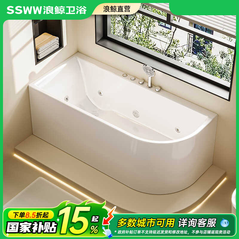 家用浴缸浪鲸亚克力一体三群边