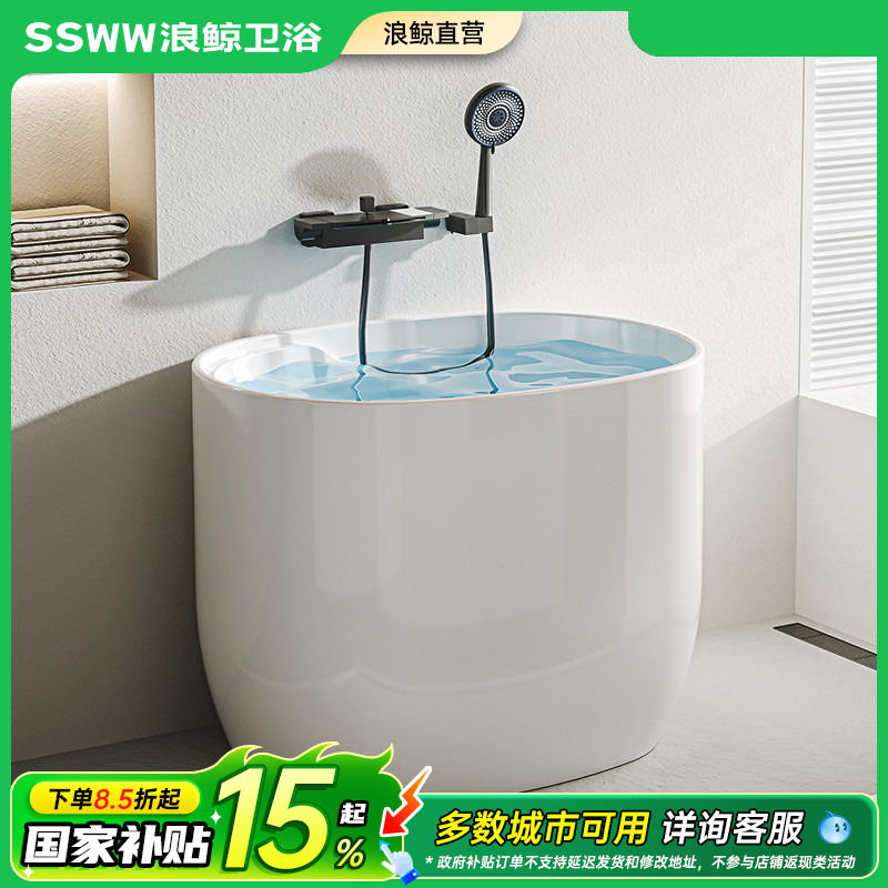 浪鲸卫浴浴缸家用小户型亚克力圆形迷你深泡缸成人卫生间泡澡坐式