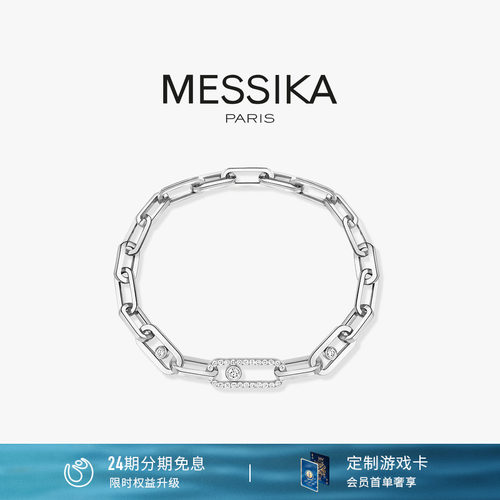 MESSIKA/梅西卡MoveLink手链