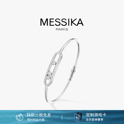 Messika梅西卡白金玫瑰钻石手镯