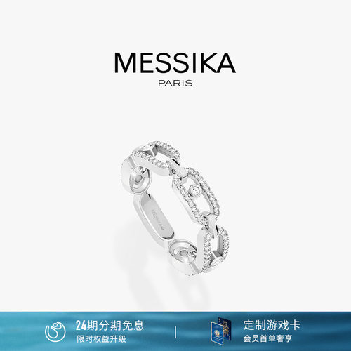 梅西卡MOVELINK密镶钻石戒指