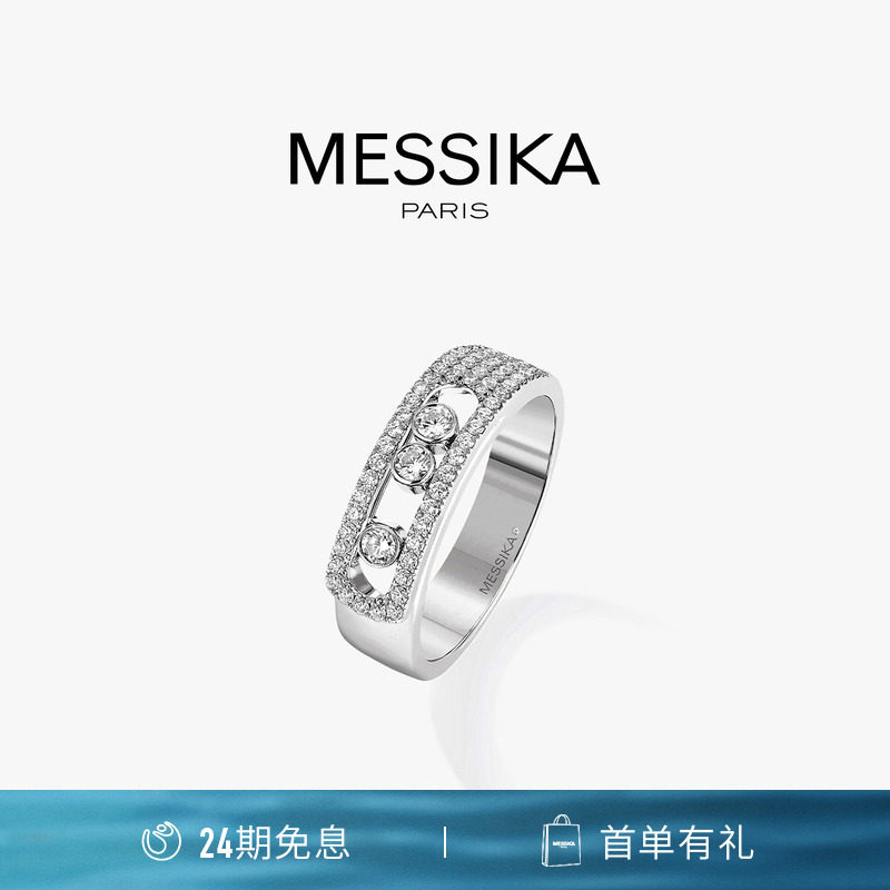【24期免息】MESSIKA/梅西卡Move Noa 18K白金玫瑰金密镶钻石戒指