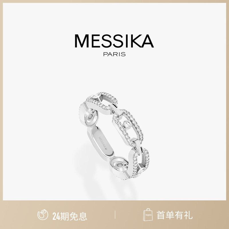 【24期免息】MESSIKA/梅西卡Move Link 18K白金钻石多圈戒指