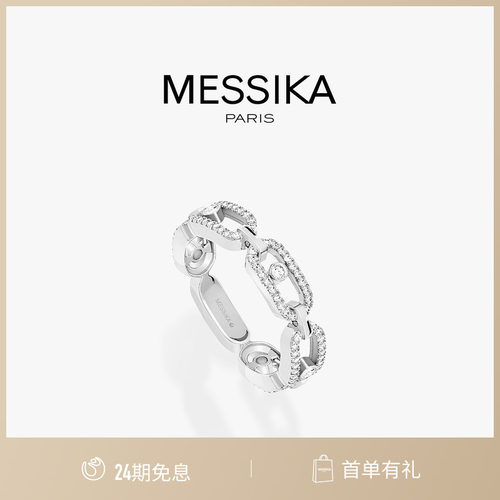 梅西卡MOVELINK密镶钻石戒指