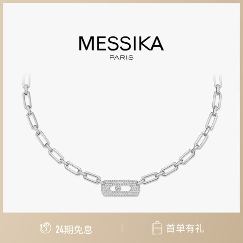 链形项链Messika/梅西卡