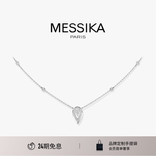 MESSIKA/梅西卡Fiery项链