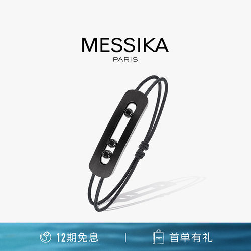 梅西卡MOVETITANIUM手绳