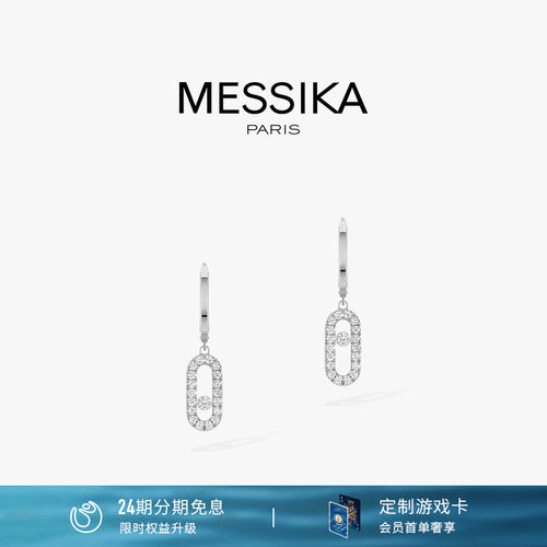 Messika梅西卡MoveUno圆圈耳环