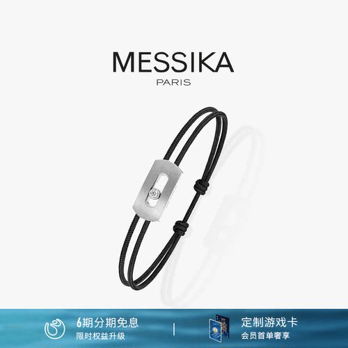 梅西卡天然钛金绳圈钻石手链