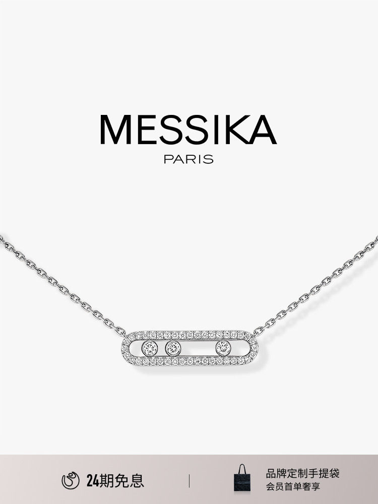 [24 Interest-Free Installments] MESSIKA Move Classique SM LM 18K gold diamond necklace