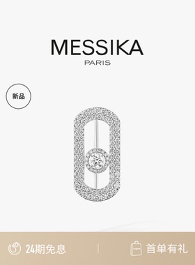 【24期免息】MESSIKA/梅西卡So Move 18K白金玫瑰金密镶钻石胸针