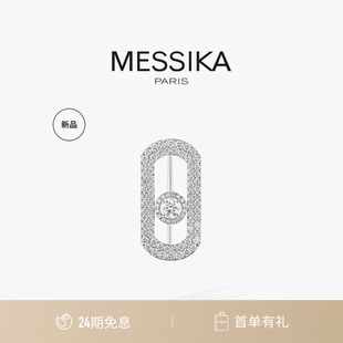 【24期免息】MESSIKA/梅西卡So Move 18K白金玫瑰金密镶钻石胸针