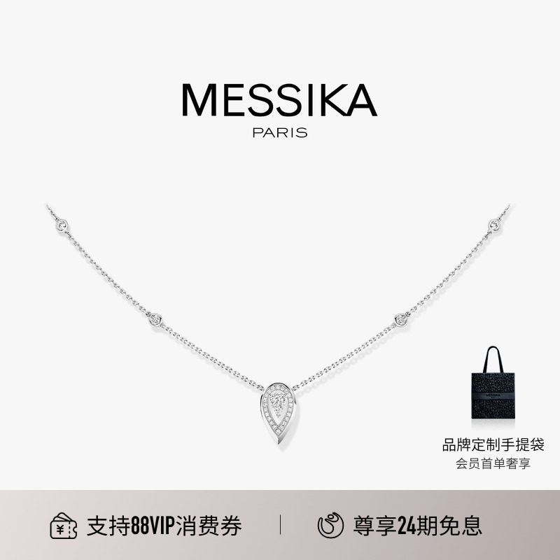 【24期免息】MESSIKA/梅西卡Fiery 18K白金玫瑰金钻石项链