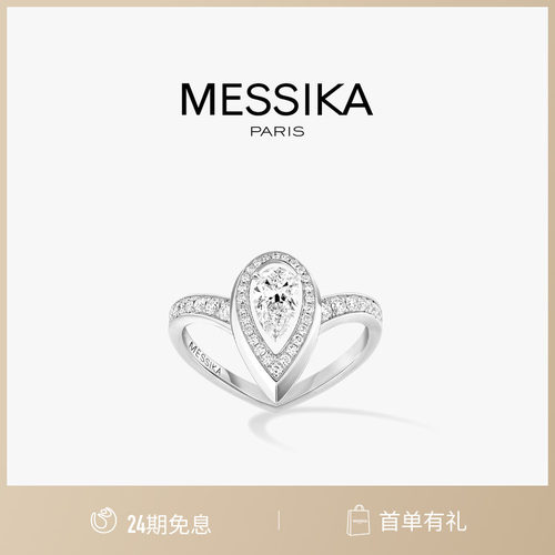 MESSIKA/梅西卡Fiery戒指