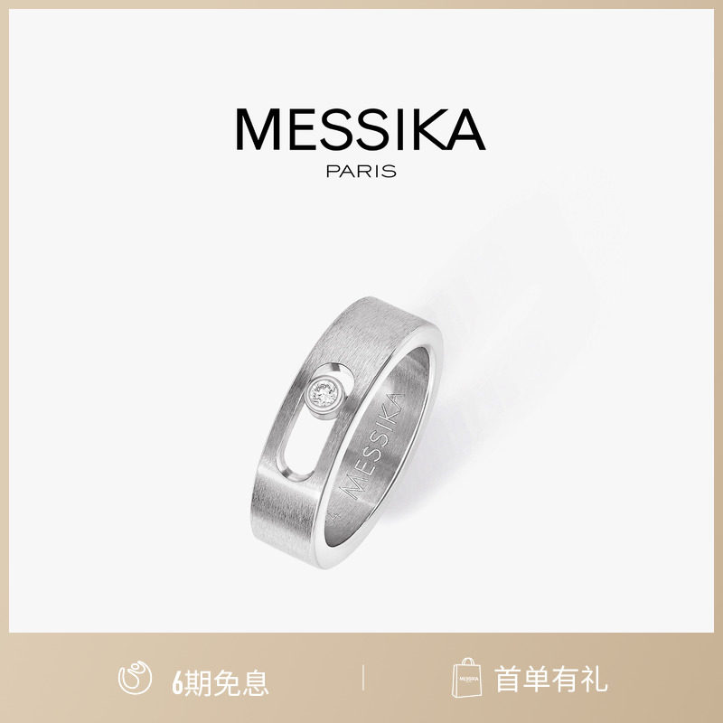 【6期免息】MESSIKA/梅西卡Move Titanium天然钛金钻石戒指