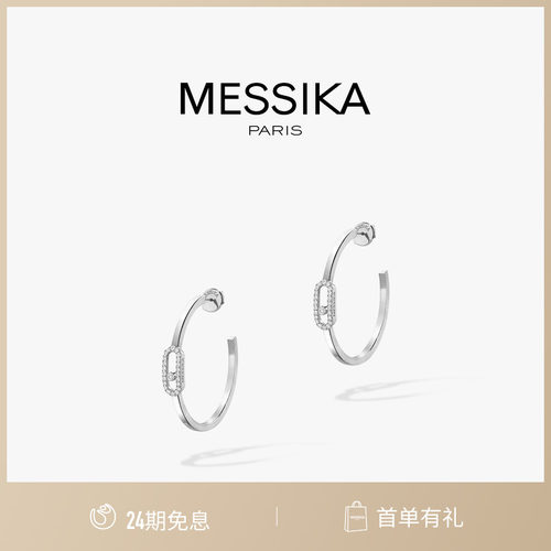 MESSIKA/梅西卡圆圈耳环小号款
