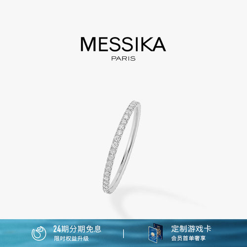 【七夕礼物】MESSIKA/梅西卡Gatsby 18K白金玫瑰金钻石结婚戒指