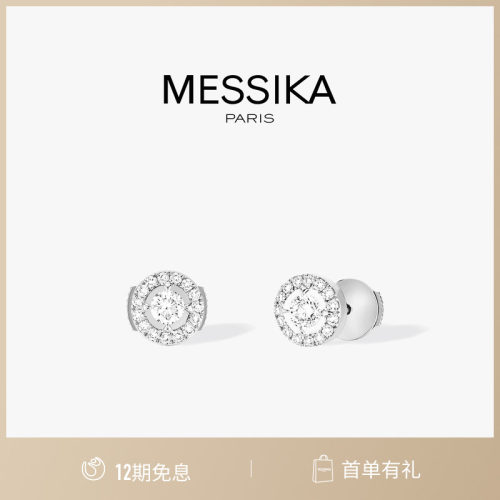 MESSIKA/梅西卡Joy圆形钻石耳钉