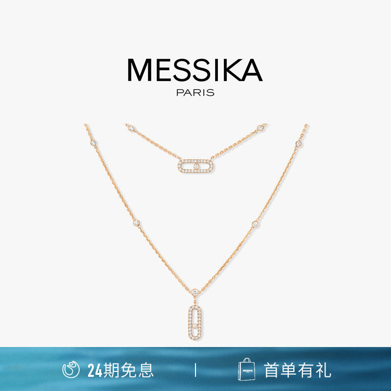 【24期免息】MESSIKA/梅西卡Move Uno 18K白金密镶钻石双圈项链