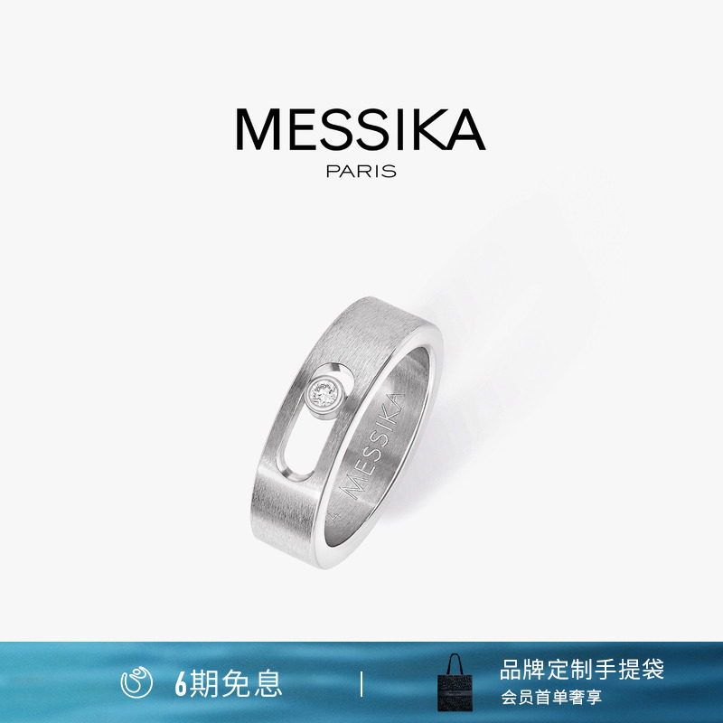 【6期免息】MESSIKA/梅西卡Move Titanium天然钛金钻石戒指