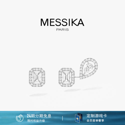 Messika梅西卡钻石耳环
