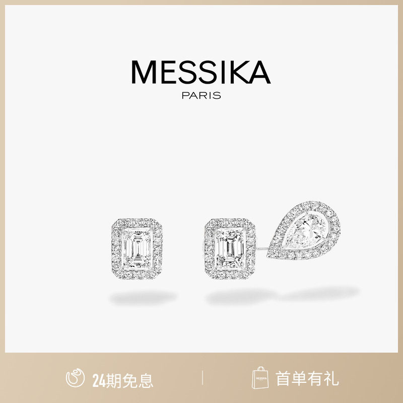 【24期免息】MESSIKA/梅西卡My Twin 1+2 18K白金钻石耳钉