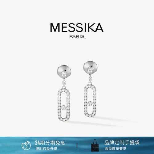 Messika梅西卡钻石耳环