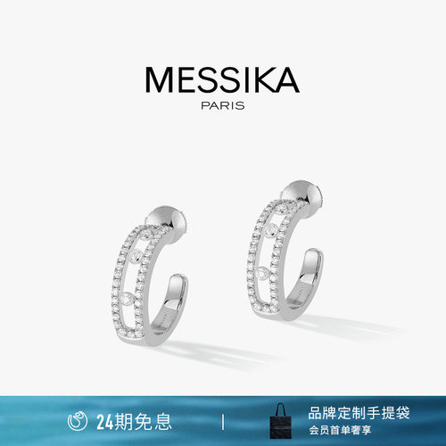 MESSIKA梅西卡钻石圆圈耳环