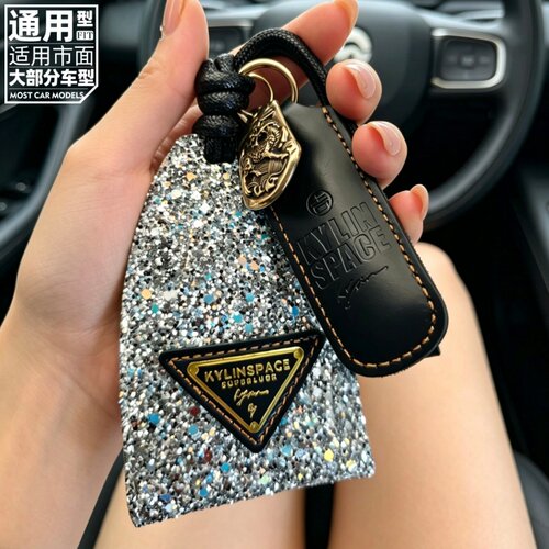 女士高级感闪亮汽车通用型钥匙包