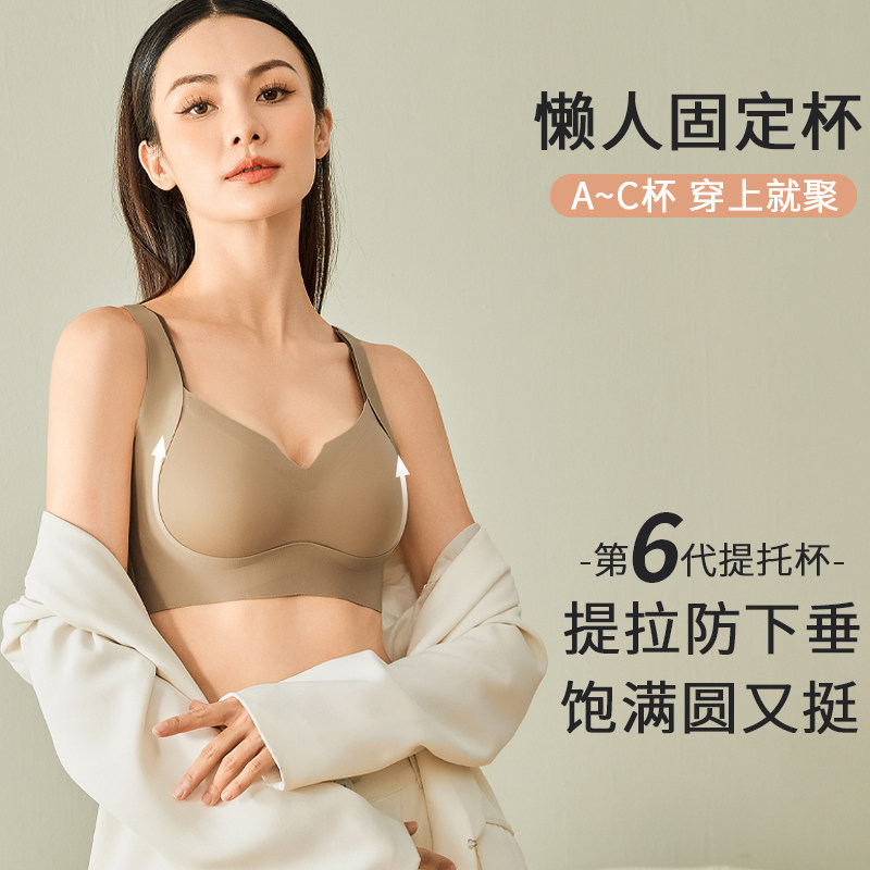 无痕内衣女聚拢小胸显大运动收副乳防下垂防外扩调整型无钢圈文胸