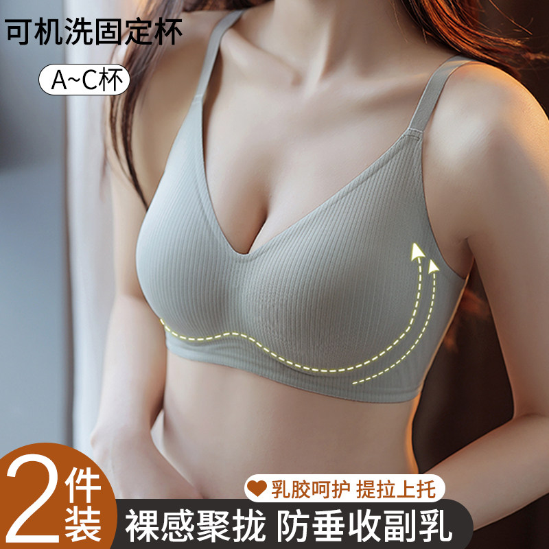 乳胶无痕美背内衣女薄聚拢小胸收副乳防下垂孕妇调整型上托 托文