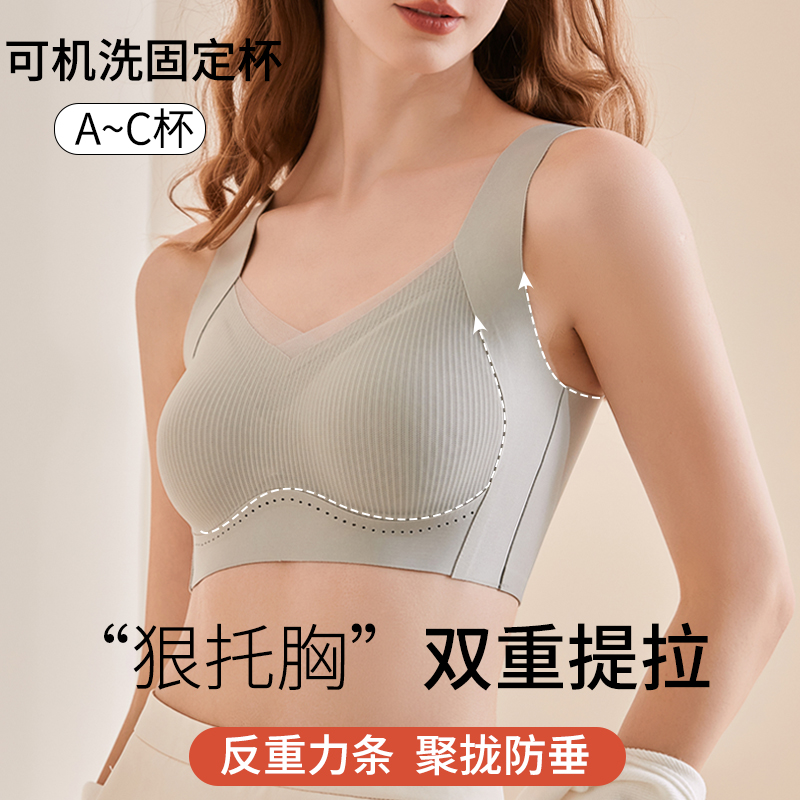 无痕内衣女夏季薄款小胸聚拢收副乳防下垂上托孕妇背心式文胸运动