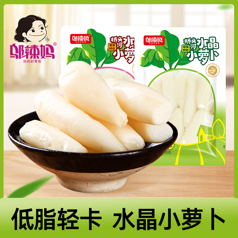 邬辣妈桥头河水晶小萝卜