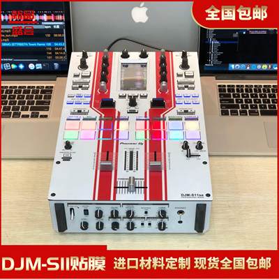 先锋DJM-S11se混音台打碟