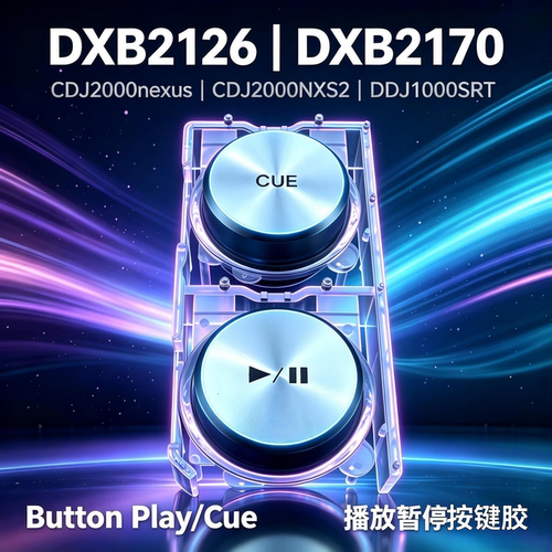 先锋CDJ2000NXS2播放暂停塑料键