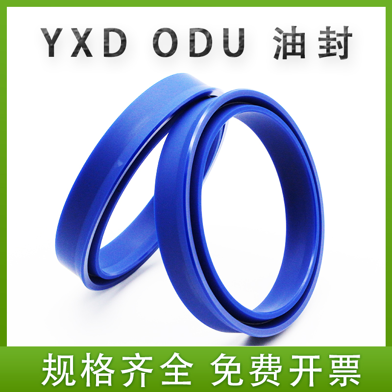 聚氨酯油缸油封密封件厂家直销