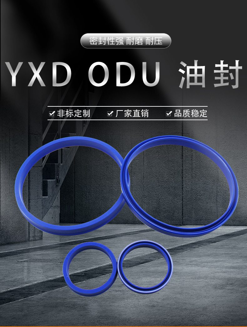 油缸油封聚氨酯液压无骨架密封圈