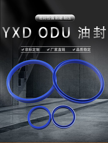 油缸油封聚氨酯液压无骨架密封圈