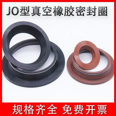 JO型锁紧弹簧型橡胶密封圈 60x90x16真空泵密封(JB1091-1991)
