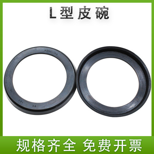 L型皮碗密封圈丁腈橡胶厂家直销