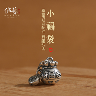 999足银纯银配件复古福袋吊坠纯银吊坠平安无事牌挂坠男女款项链